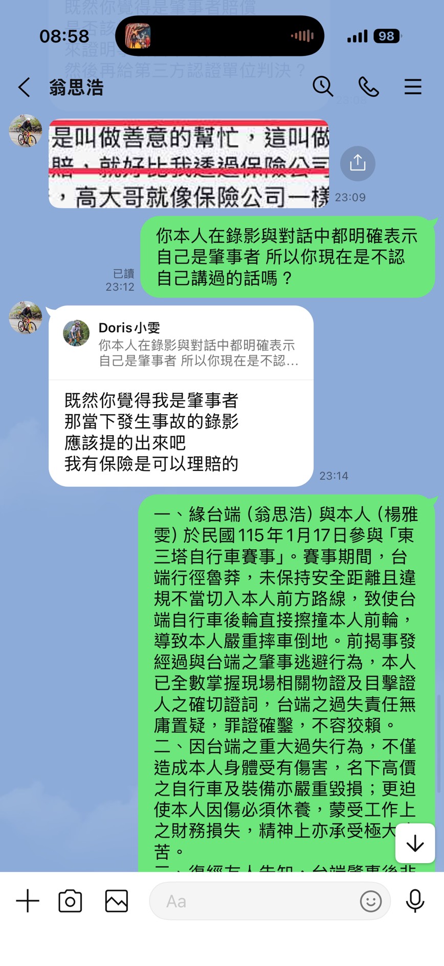 LINE翻臉-04