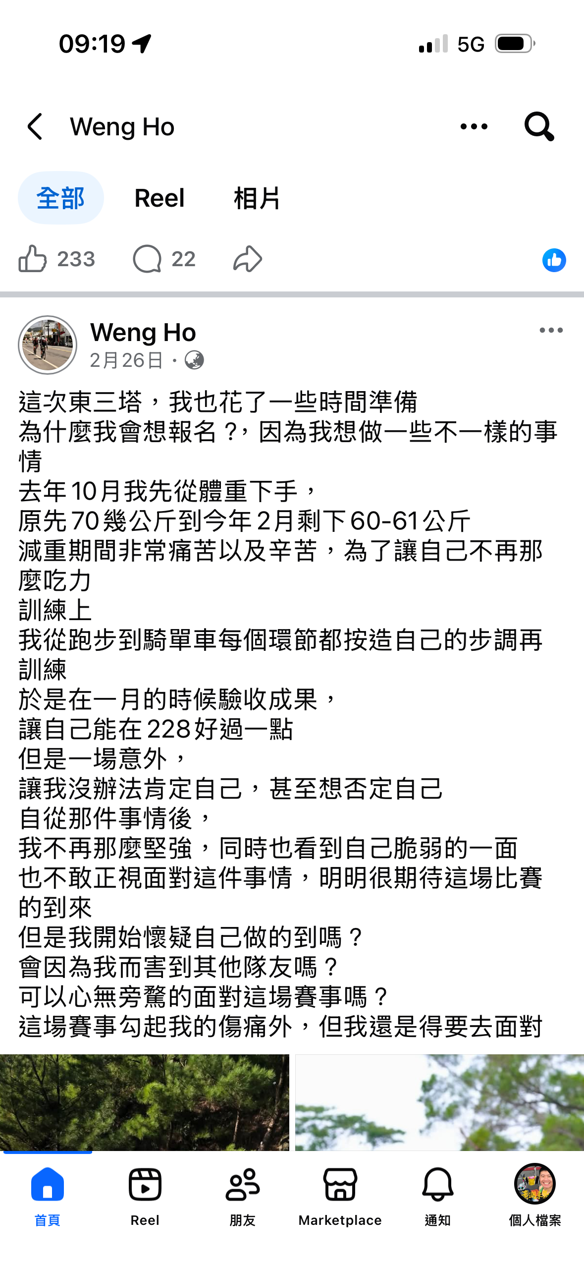 公開自責貼文-01