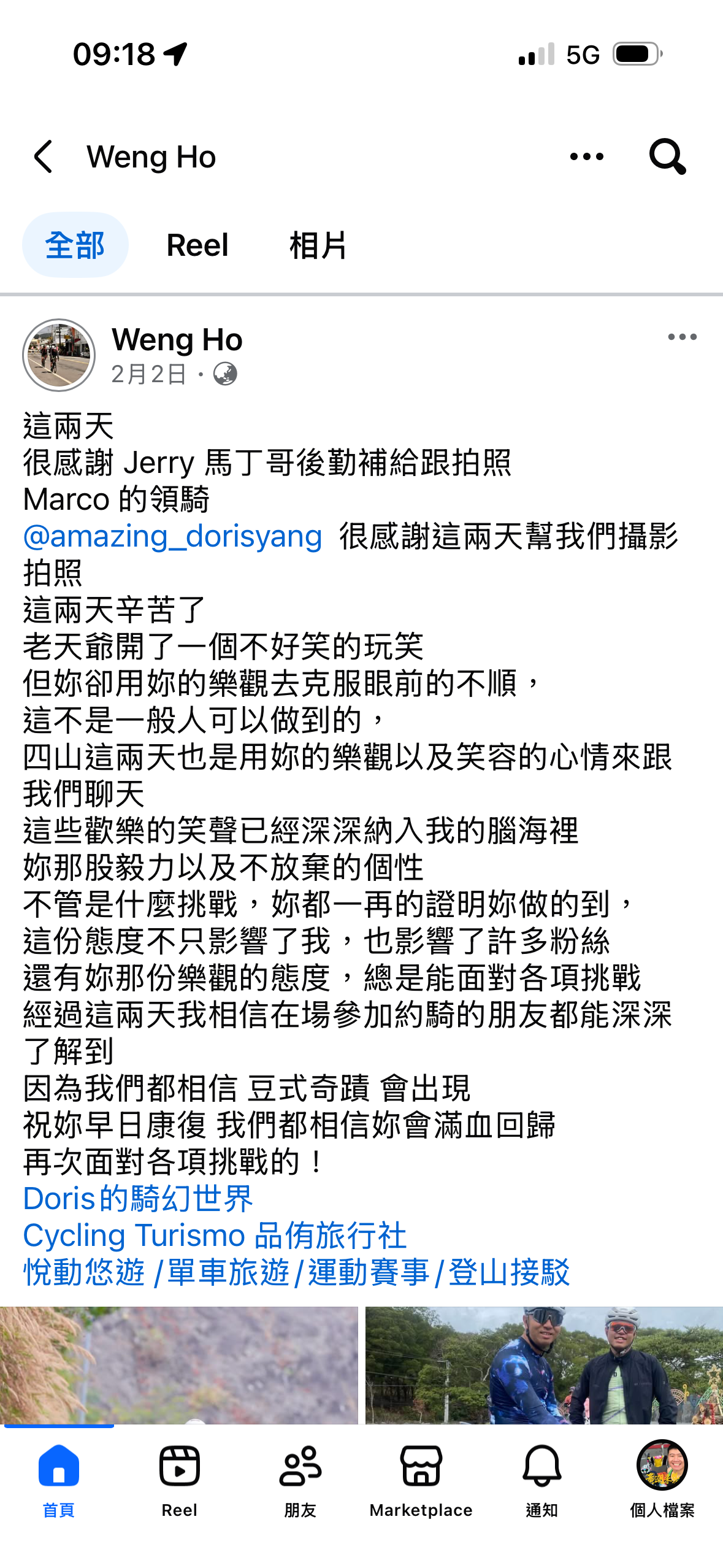 東三塔承認害隊友-02